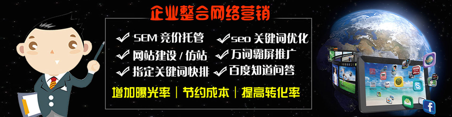 广河百度广告竞价
